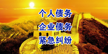 梅州追债公司